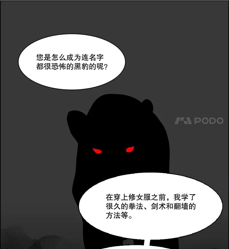 《双甲路边摊》339.蛋糕（11） 第36页