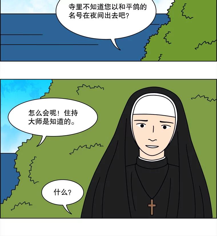 《双甲路边摊》339.蛋糕（11） 第41页