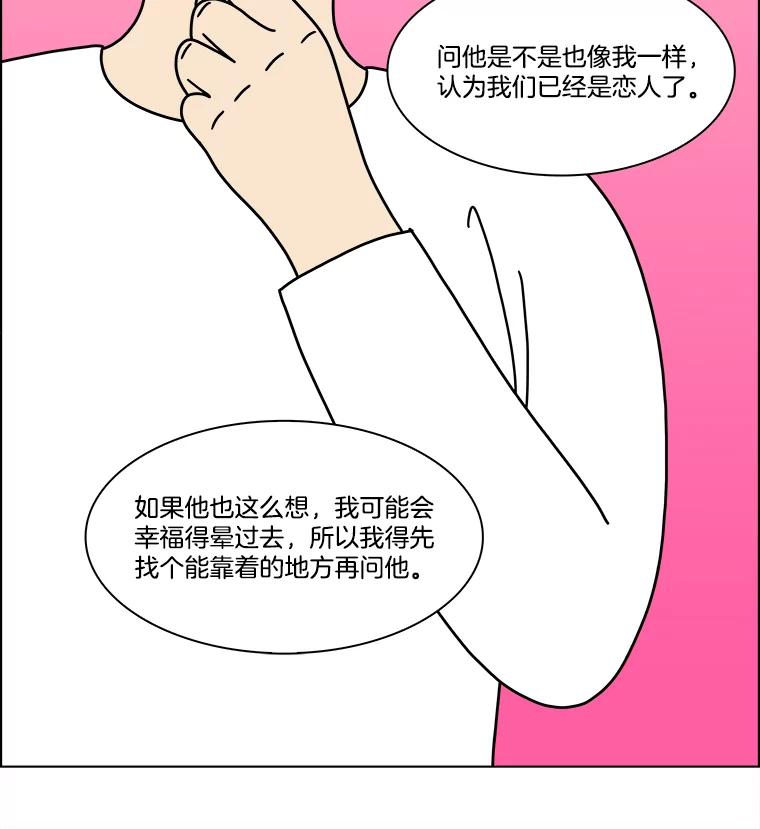 《双甲路边摊》339.蛋糕（11） 第17页