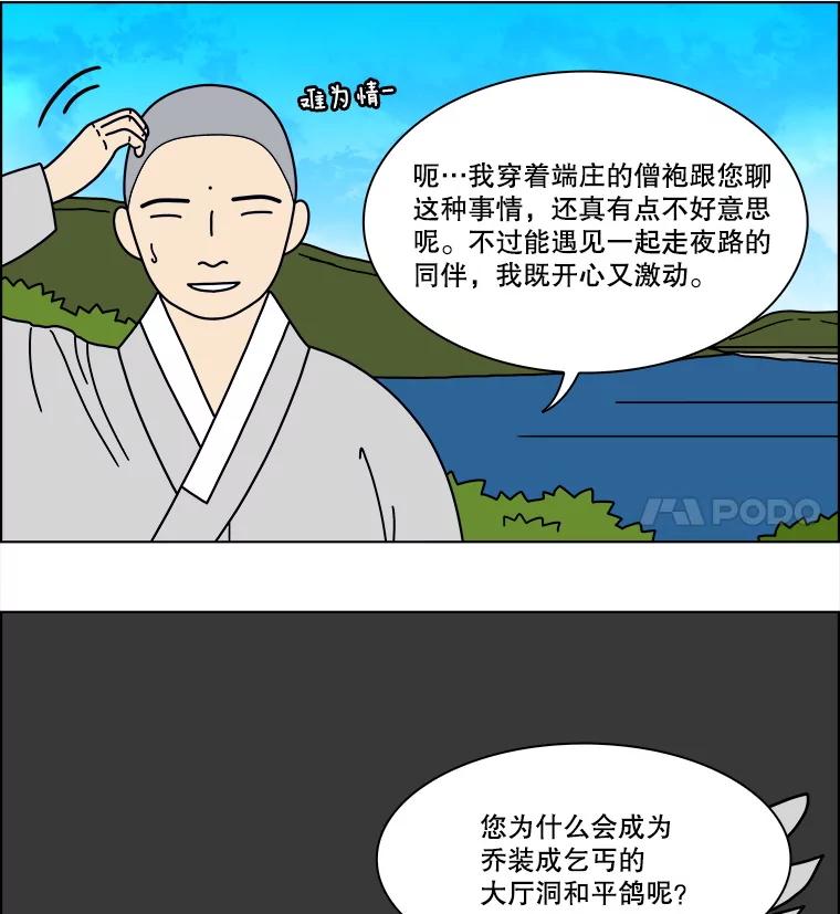 《双甲路边摊》339.蛋糕（11） 第32页