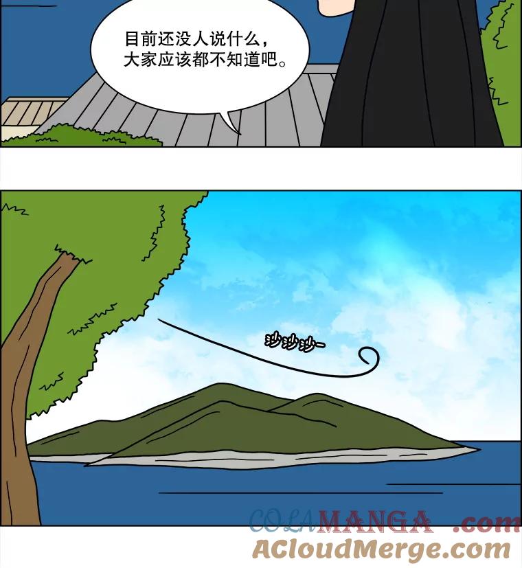 《双甲路边摊》339.蛋糕（11） 第43页