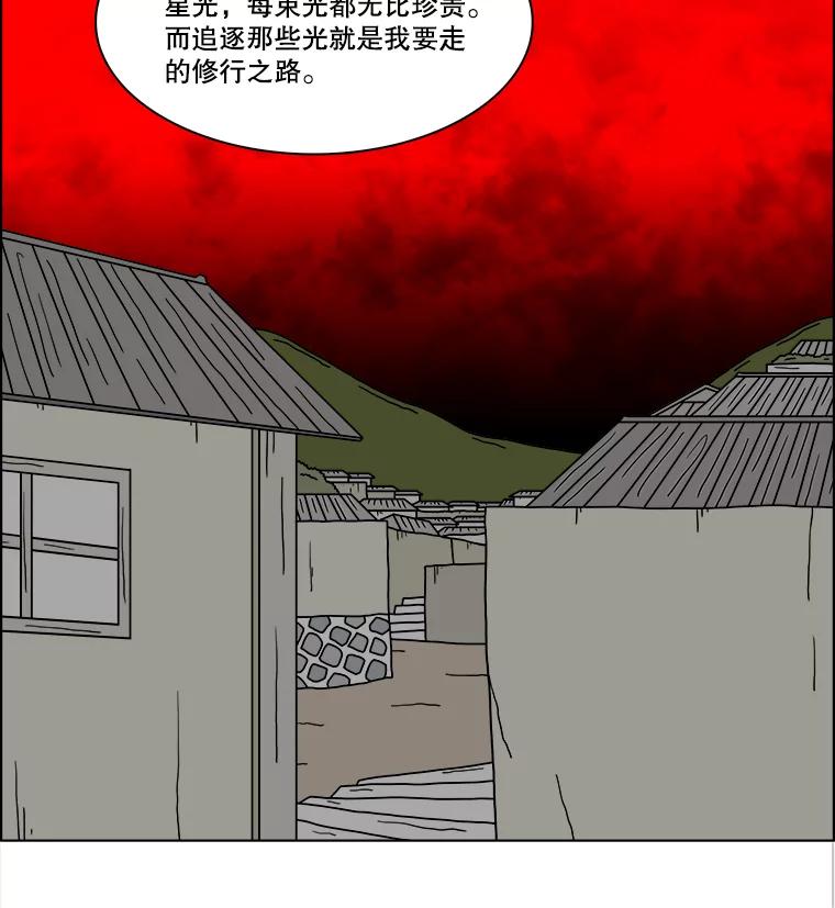 《双甲路边摊》339.蛋糕（11） 第35页