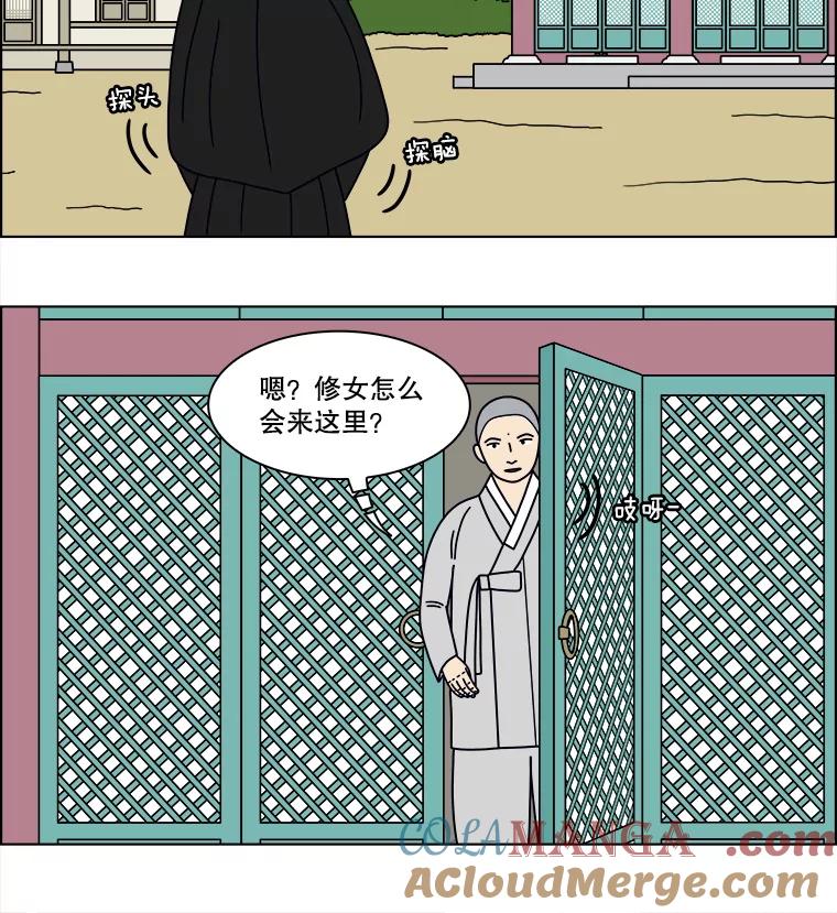 《双甲路边摊》339.蛋糕（11） 第25页