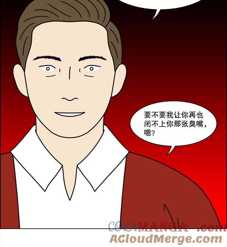 《双甲路边摊》339.蛋糕（11） 第55页