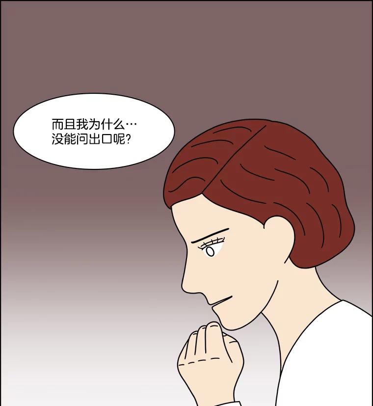 《双甲路边摊》339.蛋糕（11） 第14页