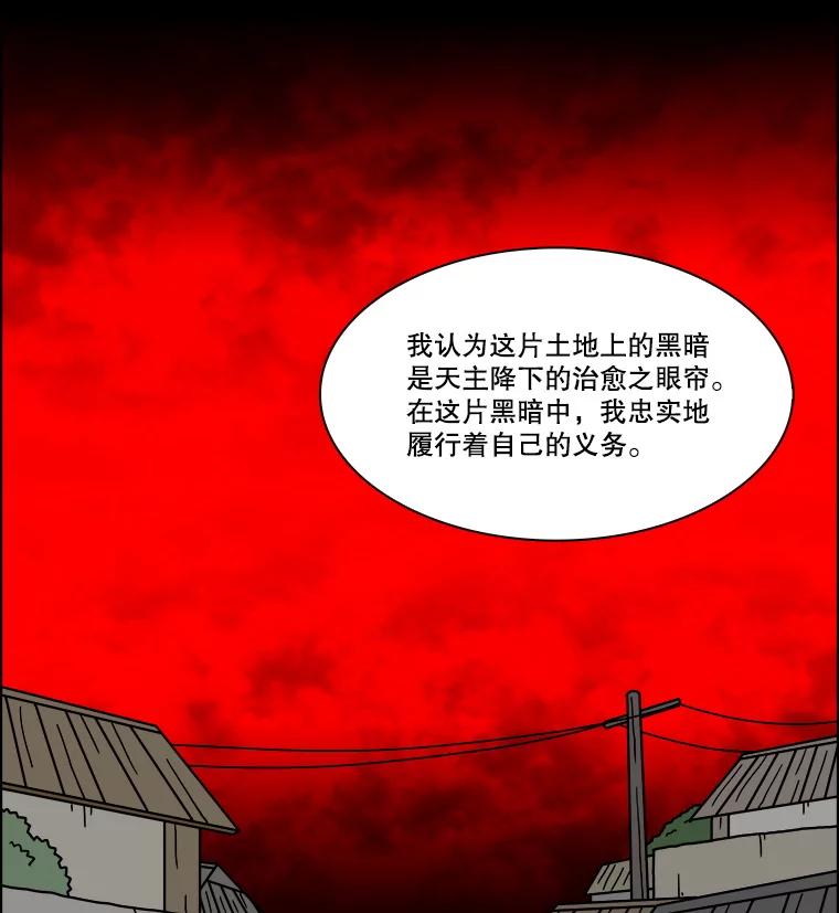 《双甲路边摊》339.蛋糕（11） 第38页