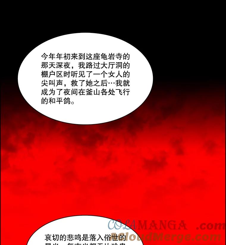 《双甲路边摊》339.蛋糕（11） 第34页