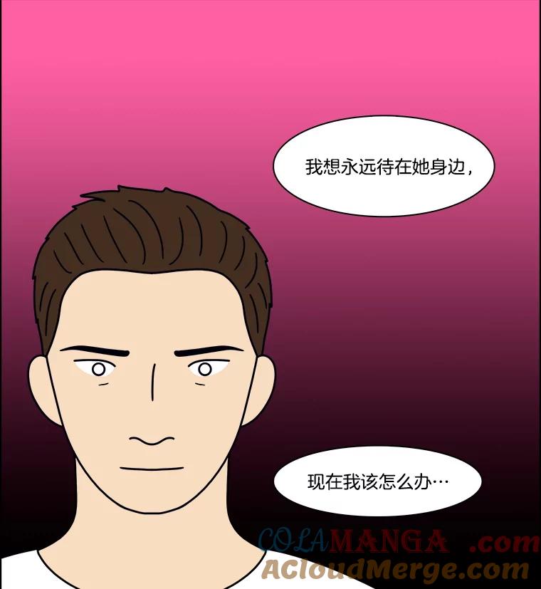 《双甲路边摊》339.蛋糕（11） 第22页