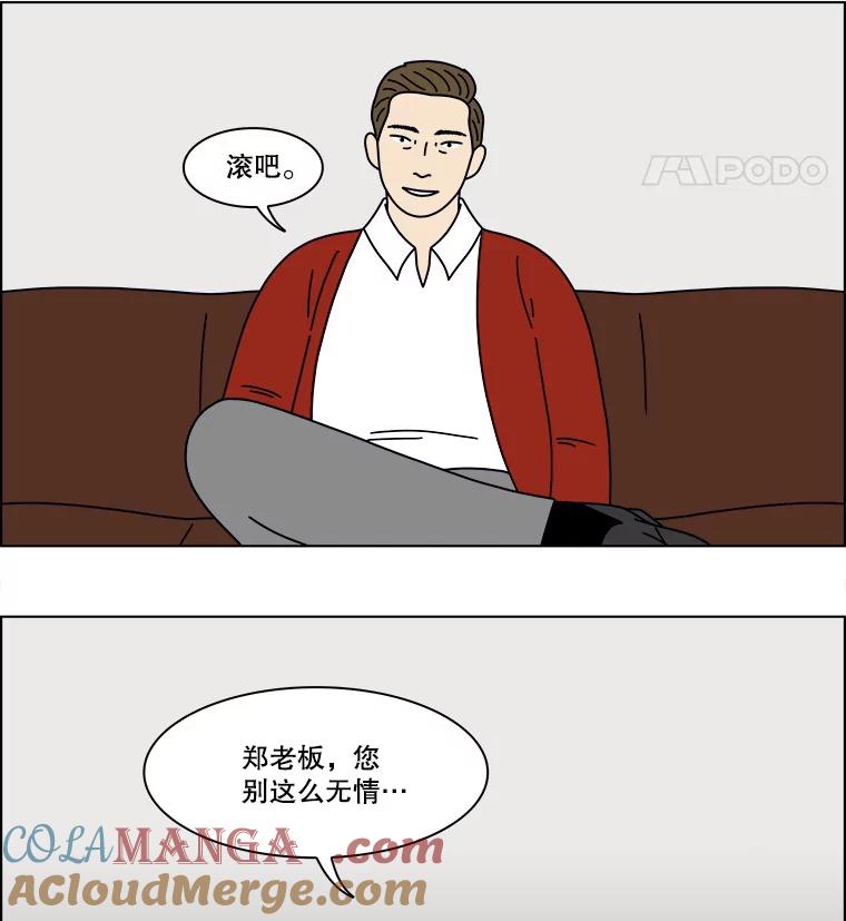 《双甲路边摊》339.蛋糕（11） 第52页