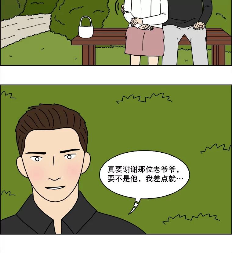 《双甲路边摊》339.蛋糕（11） 第11页