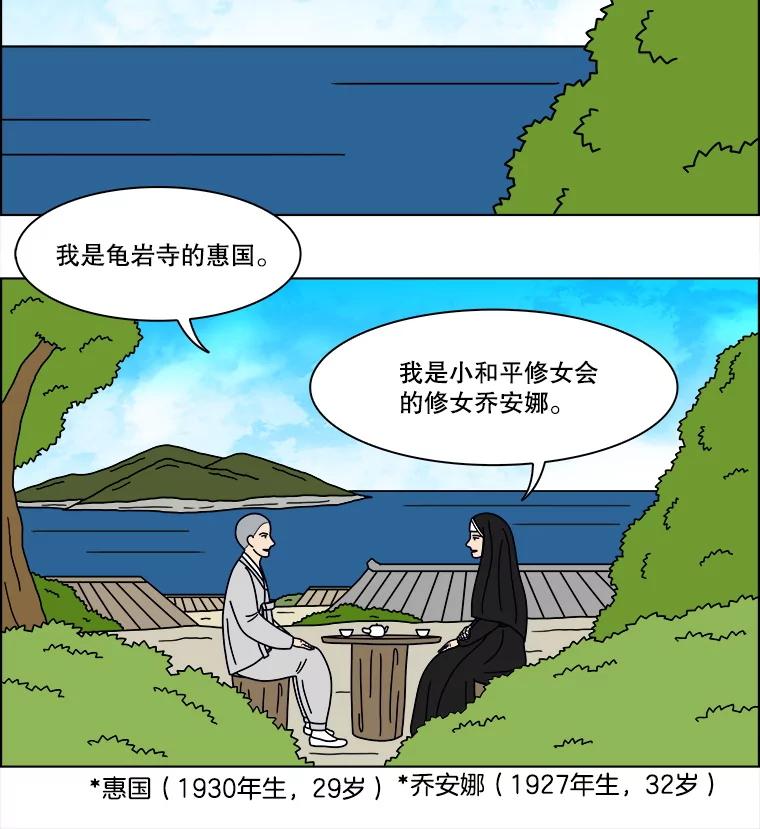 《双甲路边摊》339.蛋糕（11） 第29页