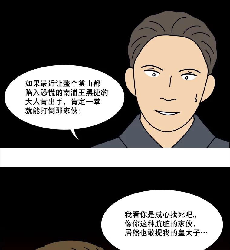 《双甲路边摊》339.蛋糕（11） 第54页