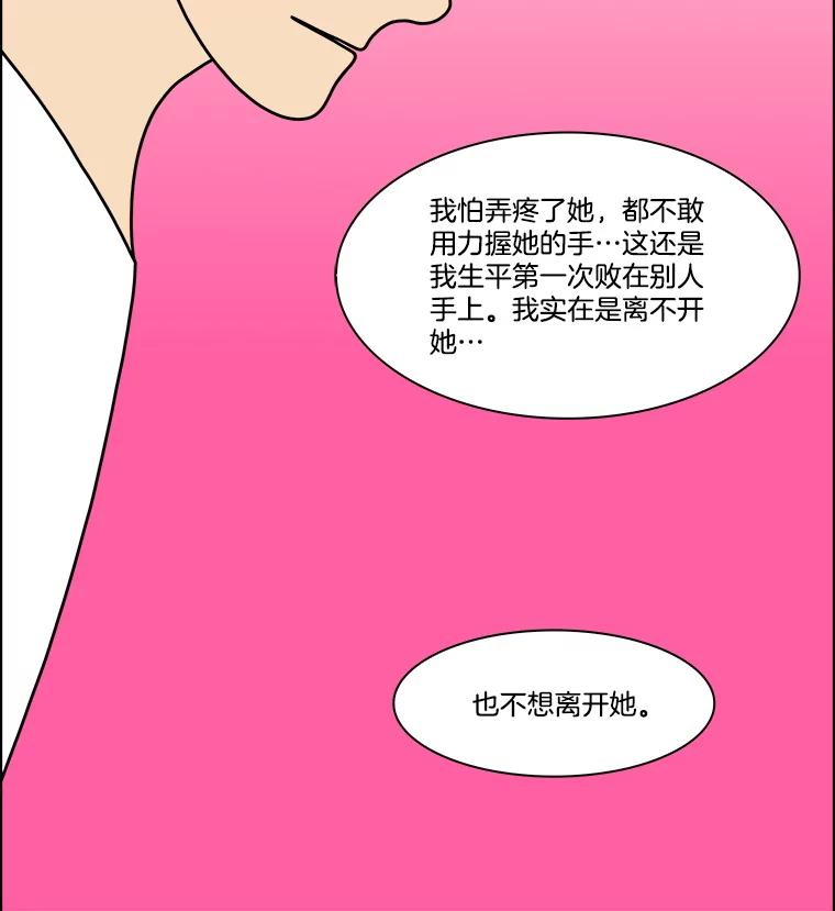 《双甲路边摊》339.蛋糕（11） 第21页