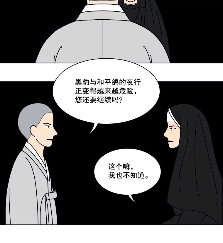 《双甲路边摊》339.蛋糕（11） 第45页