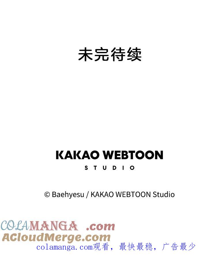《双甲路边摊》339.蛋糕（11） 第58页