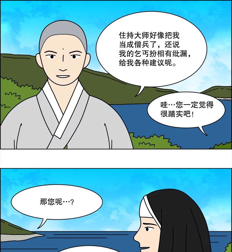 《双甲路边摊》339.蛋糕（11） 第42页