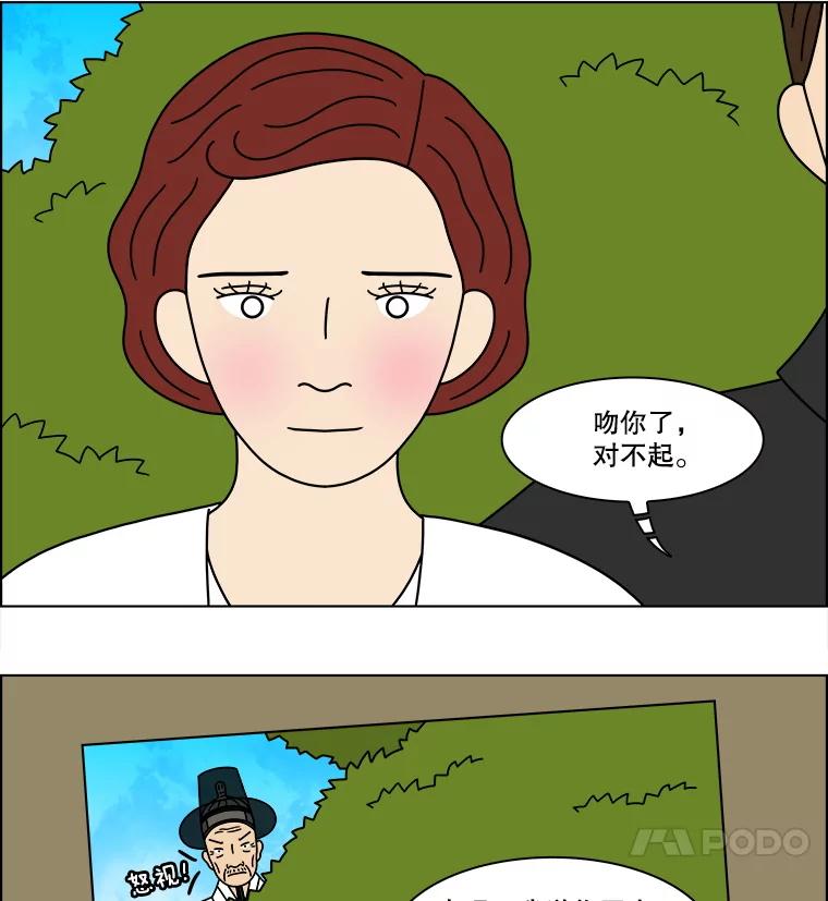 《双甲路边摊》339.蛋糕（11） 第12页