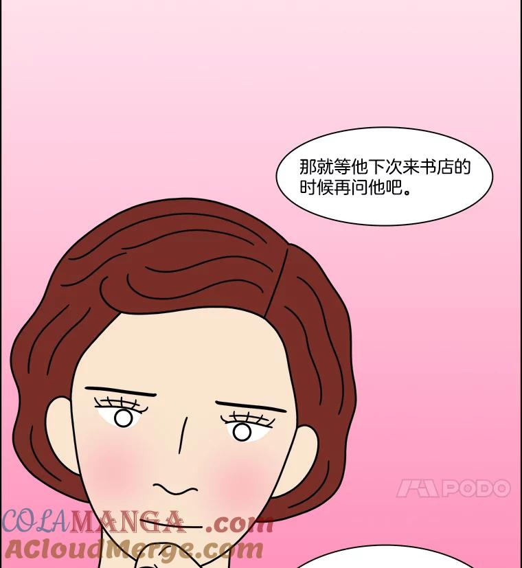 《双甲路边摊》339.蛋糕（11） 第16页