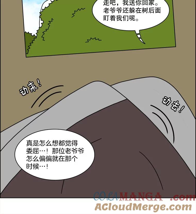 《双甲路边摊》339.蛋糕（11） 第13页