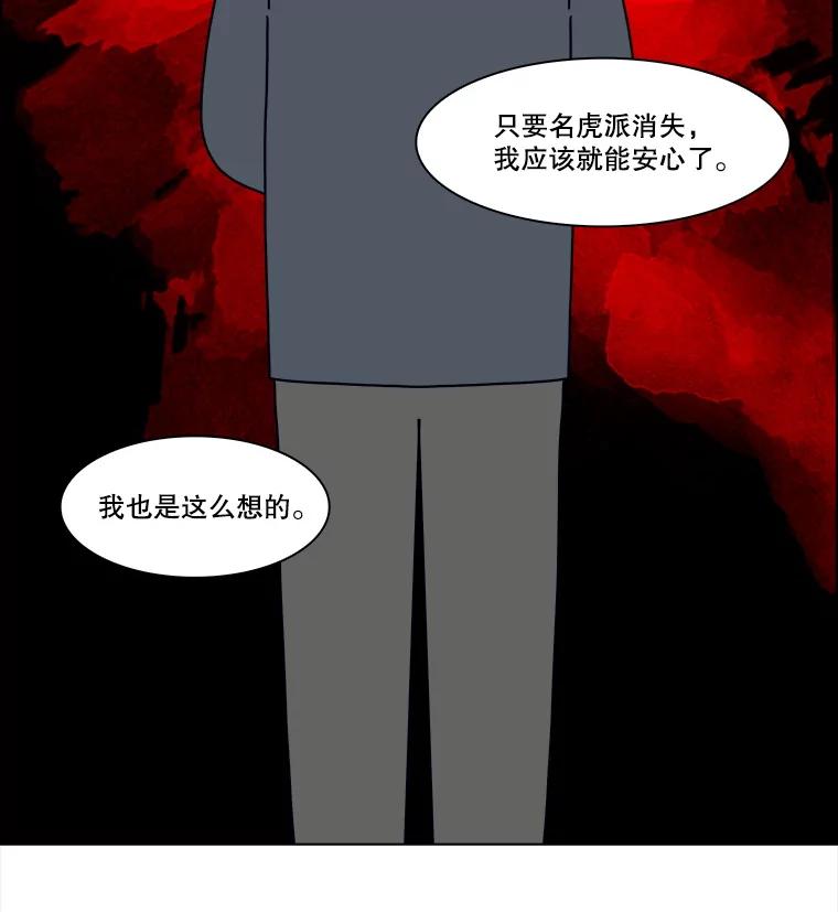 《双甲路边摊》339.蛋糕（11） 第47页