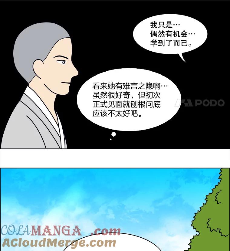 《双甲路边摊》339.蛋糕（11） 第40页