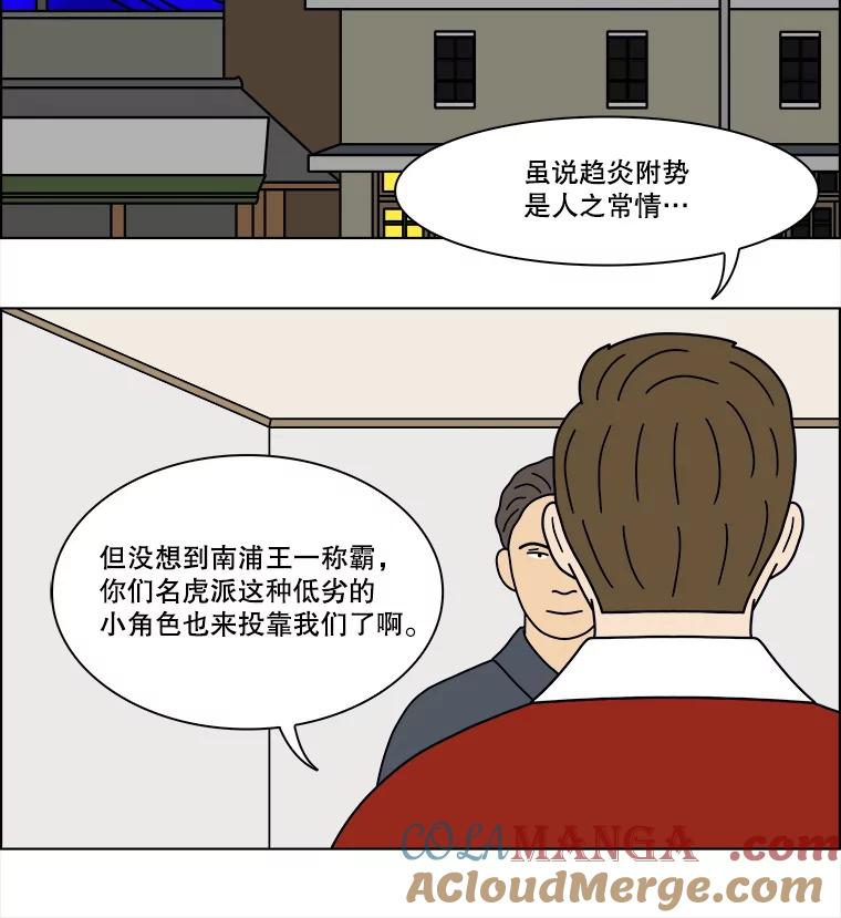 《双甲路边摊》339.蛋糕（11） 第49页