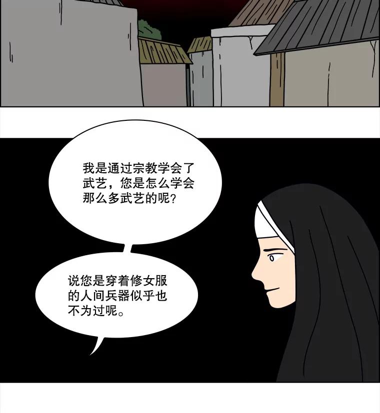 《双甲路边摊》339.蛋糕（11） 第39页