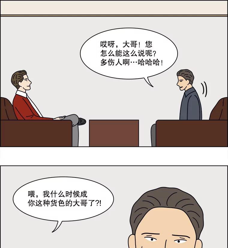 《双甲路边摊》339.蛋糕（11） 第50页