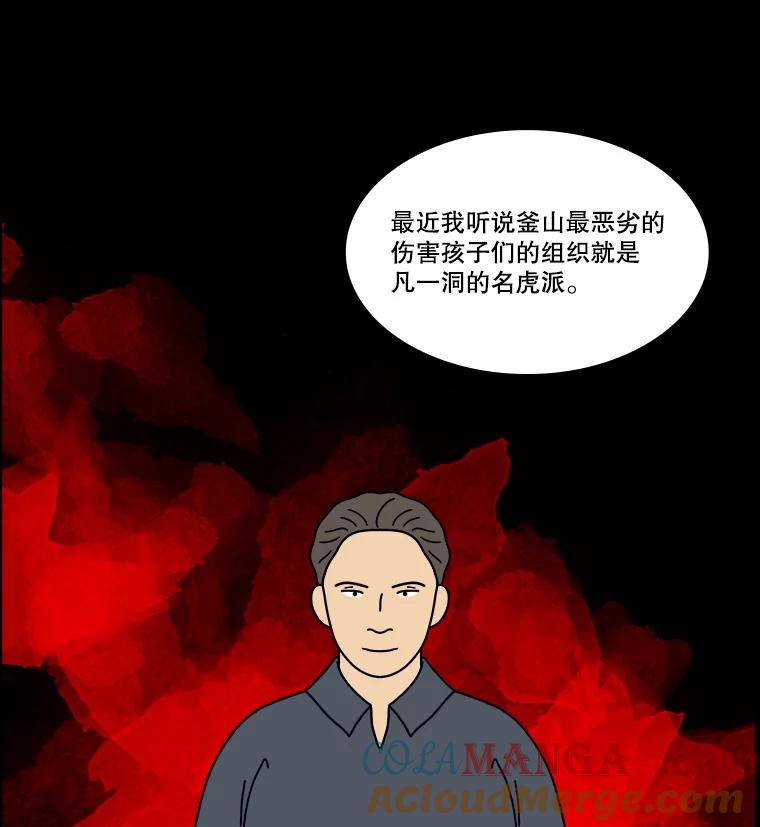 《双甲路边摊》339.蛋糕（11） 第46页