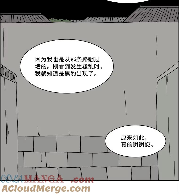 《双甲路边摊》339.蛋糕（11） 第31页