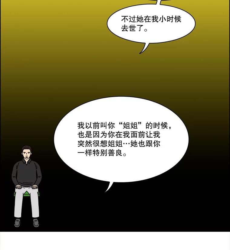 《双甲路边摊》340.蛋糕（12） 第45页