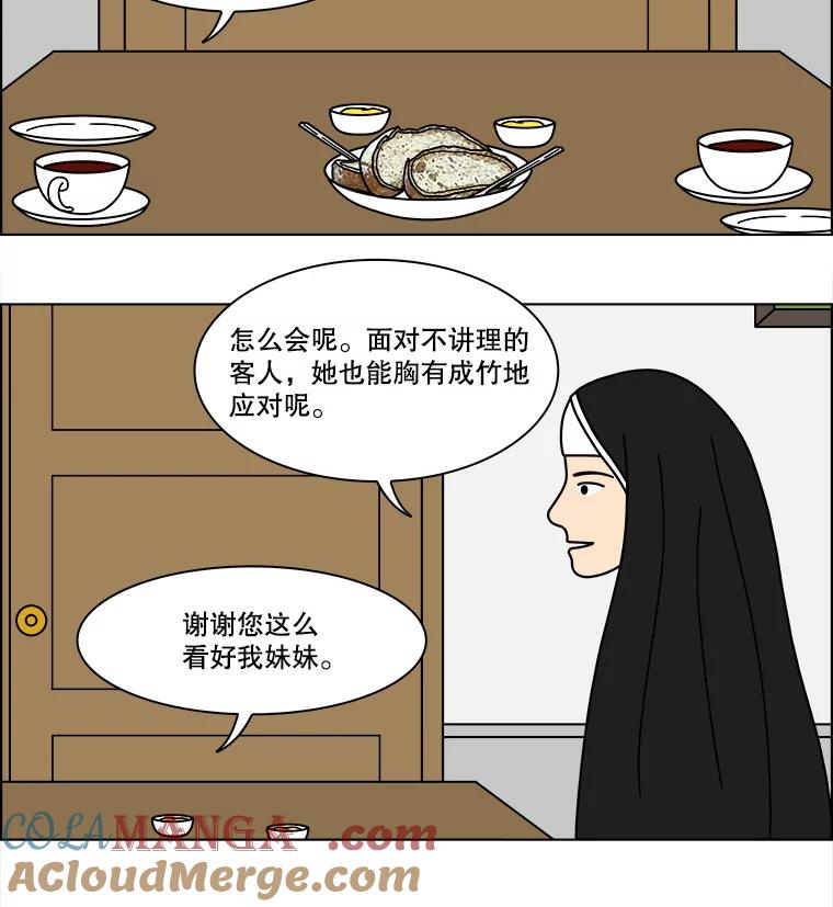 《双甲路边摊》340.蛋糕（12） 第7页