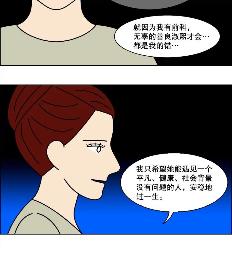 《双甲路边摊》340.蛋糕（12） 第11页