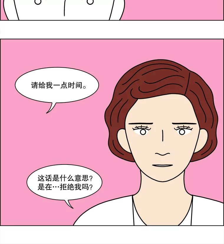 《双甲路边摊》340.蛋糕（12） 第51页