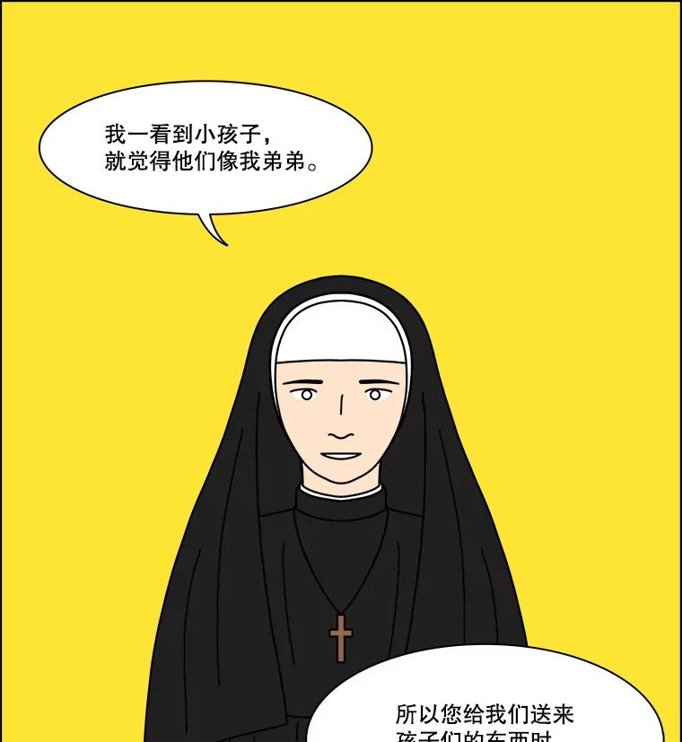 《双甲路边摊》340.蛋糕（12） 第18页