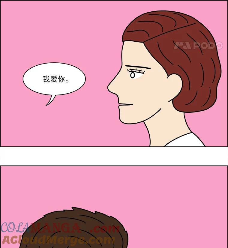 《双甲路边摊》340.蛋糕（12） 第52页