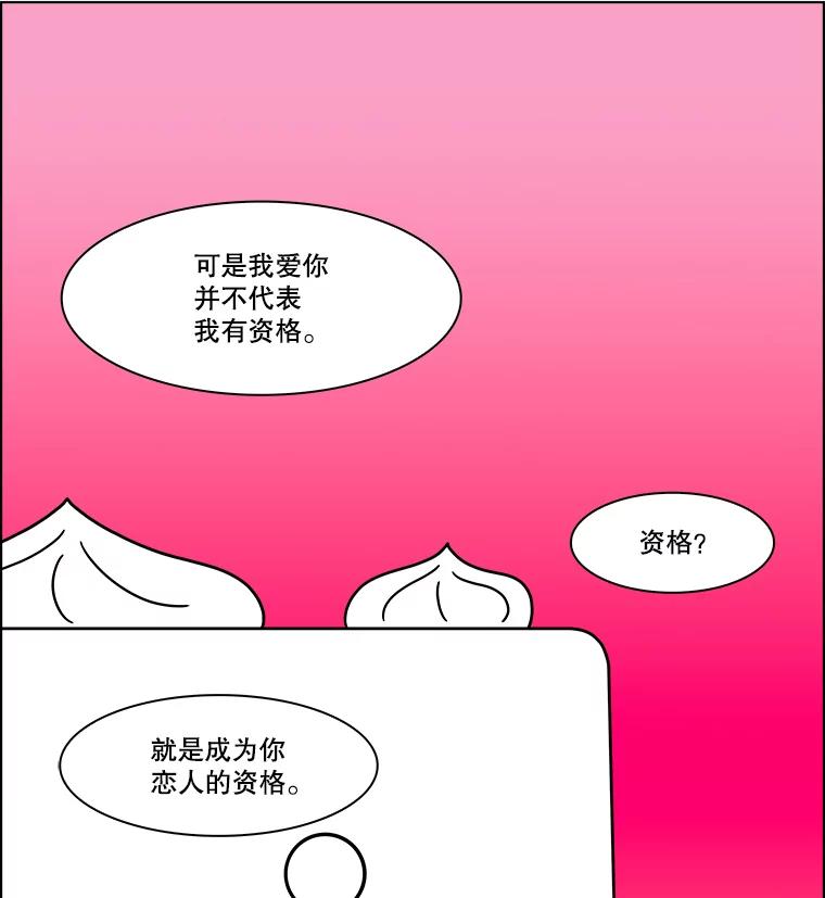 《双甲路边摊》340.蛋糕（12） 第54页