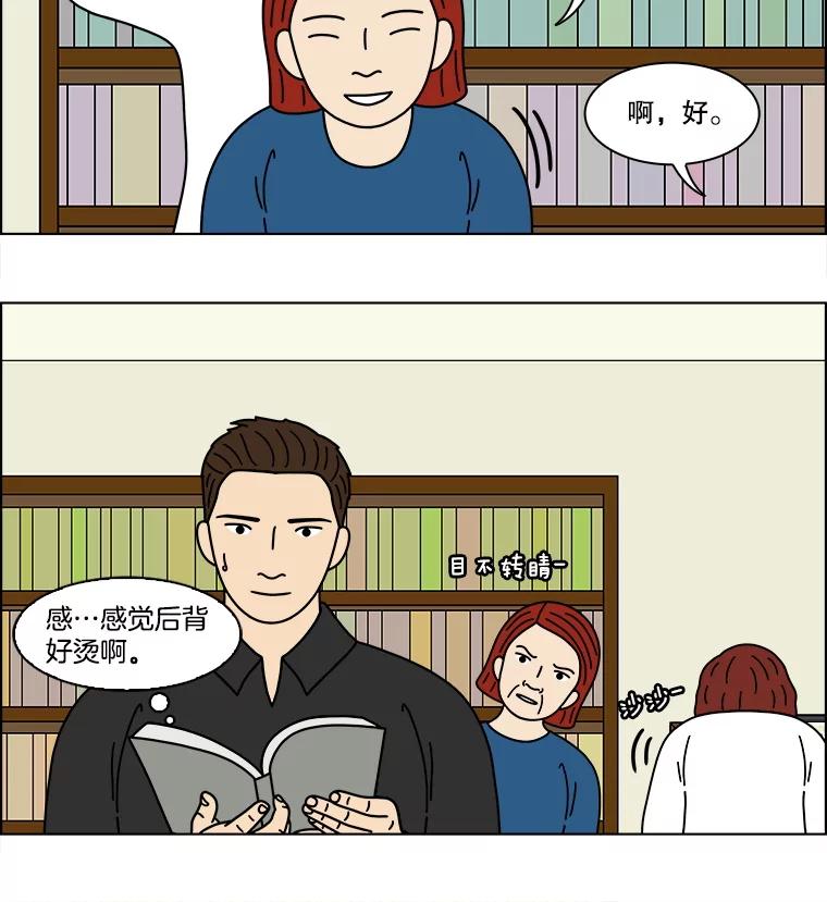 《双甲路边摊》340.蛋糕（12） 第29页
