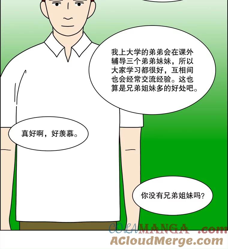 《双甲路边摊》340.蛋糕（12） 第43页