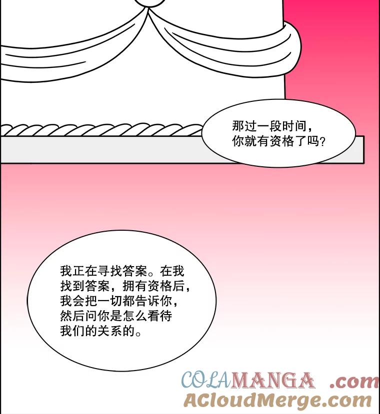 《双甲路边摊》340.蛋糕（12） 第55页