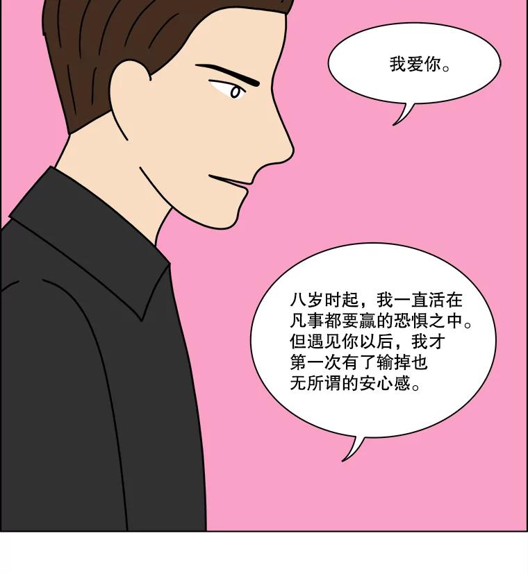 《双甲路边摊》340.蛋糕（12） 第53页