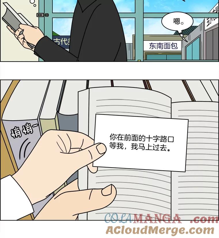 《双甲路边摊》340.蛋糕（12） 第31页