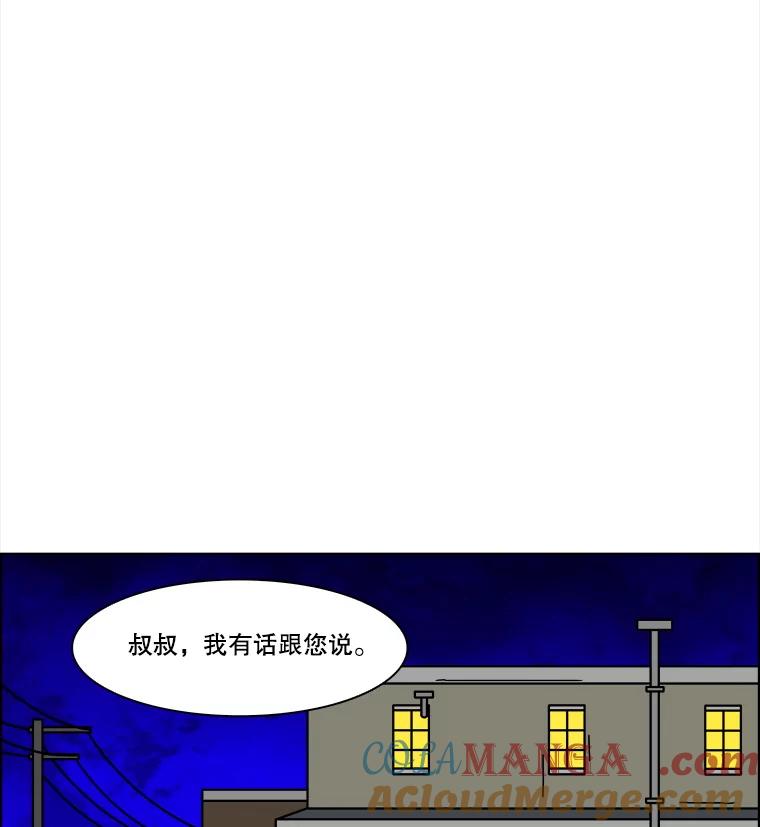 《双甲路边摊》340.蛋糕（12） 第58页