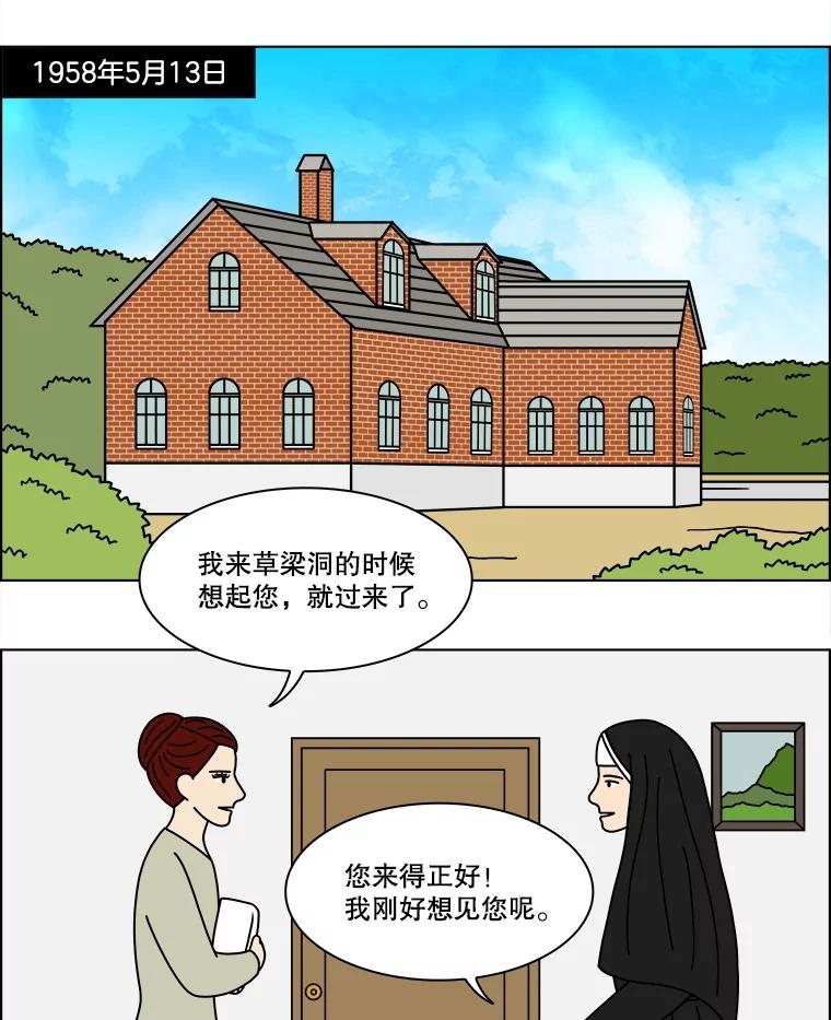 《双甲路边摊》340.蛋糕（12） 第3页