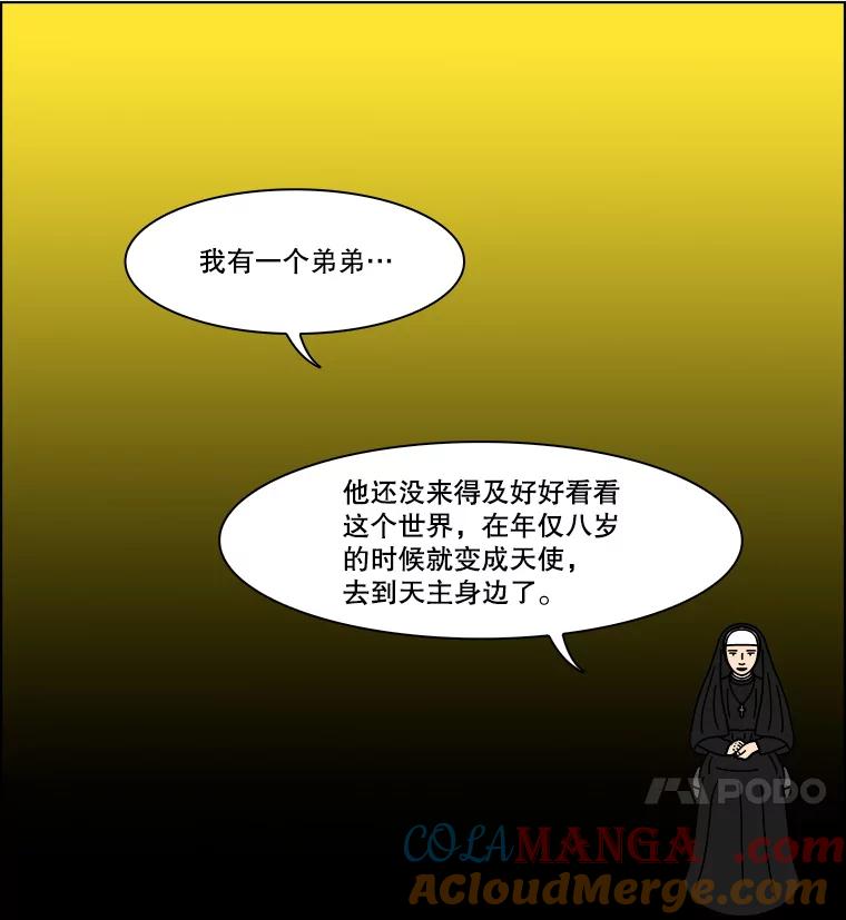《双甲路边摊》340.蛋糕（12） 第16页