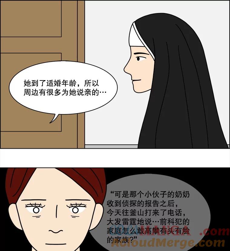 《双甲路边摊》340.蛋糕（12） 第10页