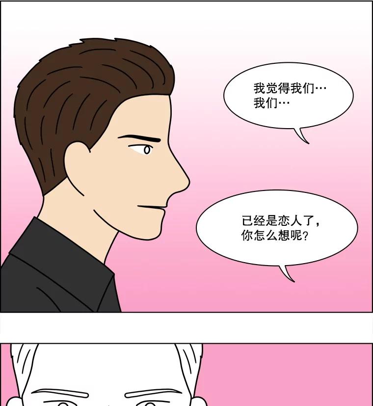 《双甲路边摊》340.蛋糕（12） 第50页