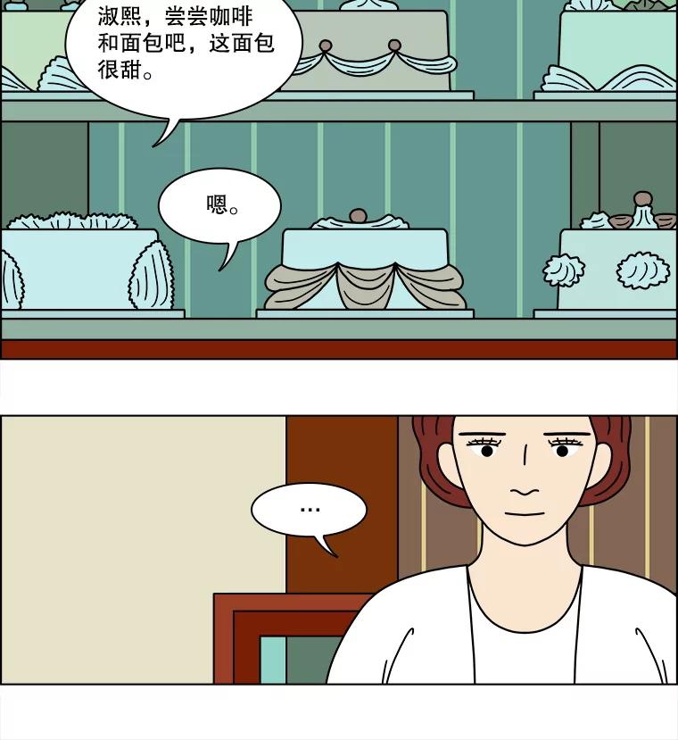 《双甲路边摊》340.蛋糕（12） 第47页