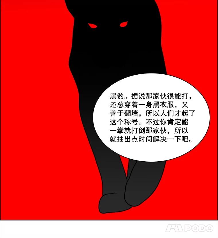 《双甲路边摊》340.蛋糕（12） 第63页