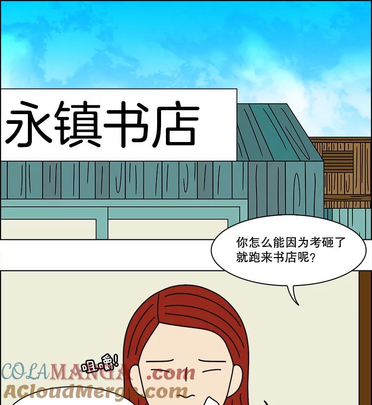 《双甲路边摊》340.蛋糕（12） 第22页